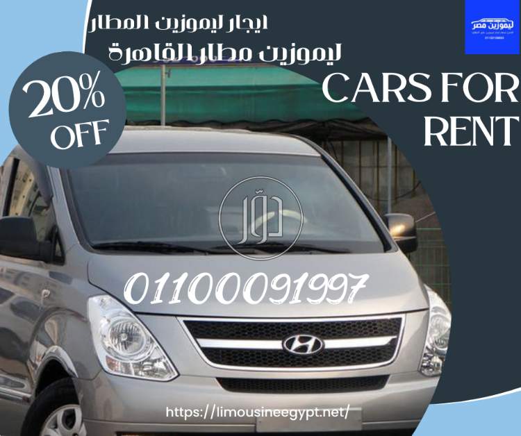 صور سيارات للايجار في القاهرة - دوّر.كوم