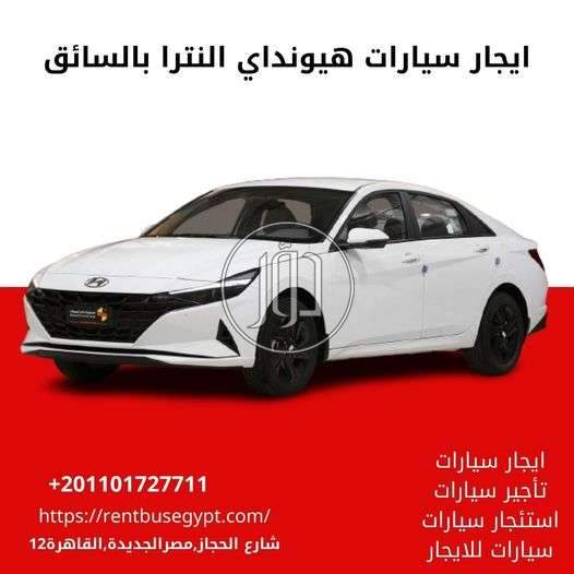 صور سيارات للايجار في القاهرة - دوّر.كوم