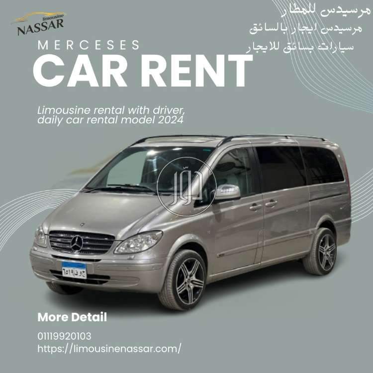 صور سيارات للايجار في القاهرة - دوّر.كوم