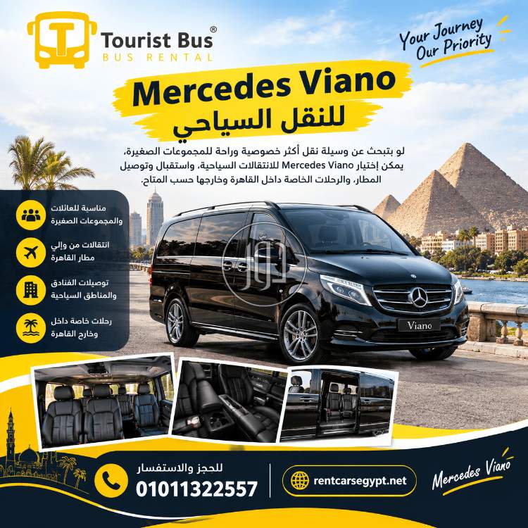 سيارات للايجار في مصر - دوّر.كوم
