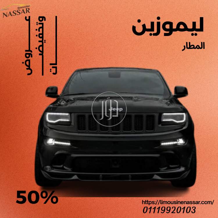 صور سيارات للايجار في القاهرة - دوّر.كوم