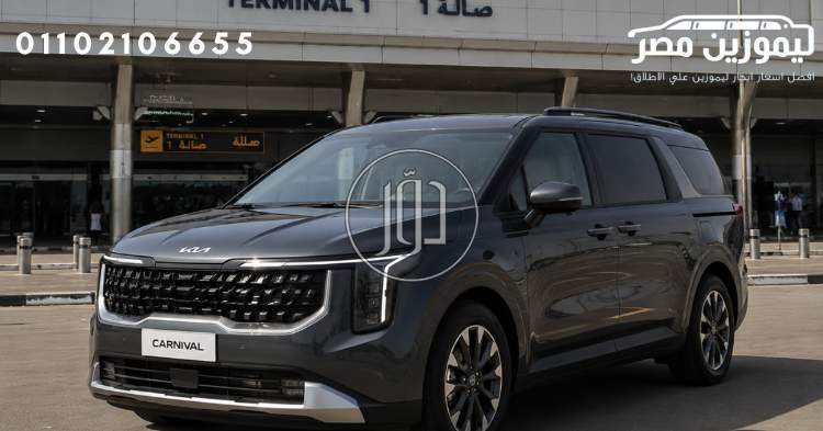 Tourist Van Rental – Kia Carnival 9 Seater with Driver in Egypt