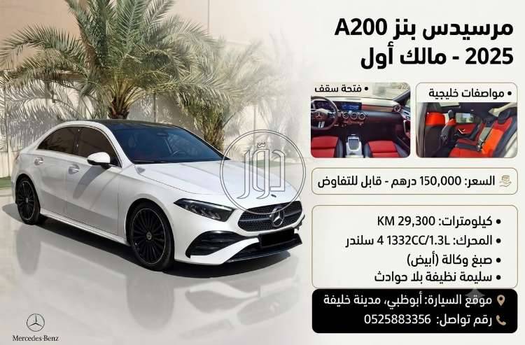 مرسيدس في الامارات - دوّر.كوم