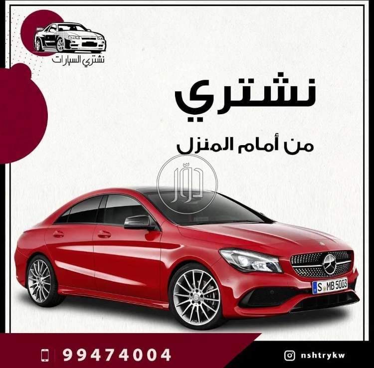 صور سيارات ميتسوبيشي للبيع في الكويت - دوّر.كوم