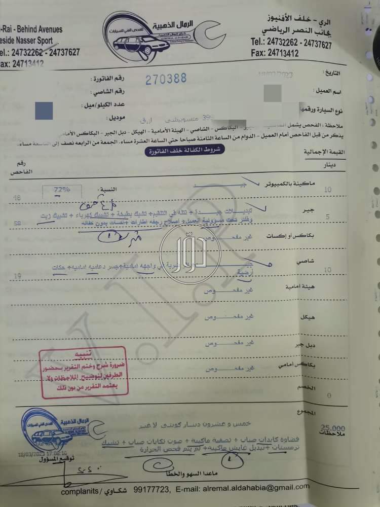 صور سيارات ميتسوبيشي للبيع في حولي - دوّر.كوم