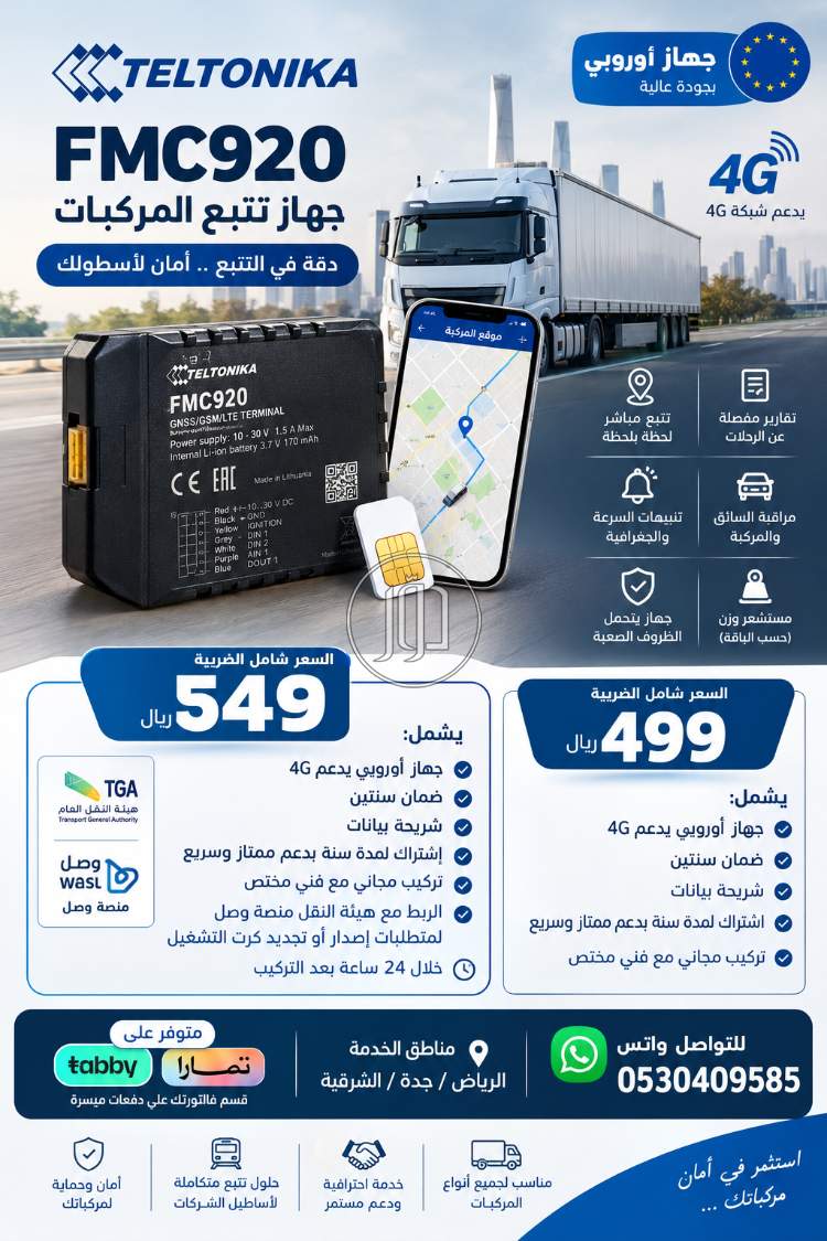 سيارات نقل وشاحنات في السعودية - دوّر.كوم
