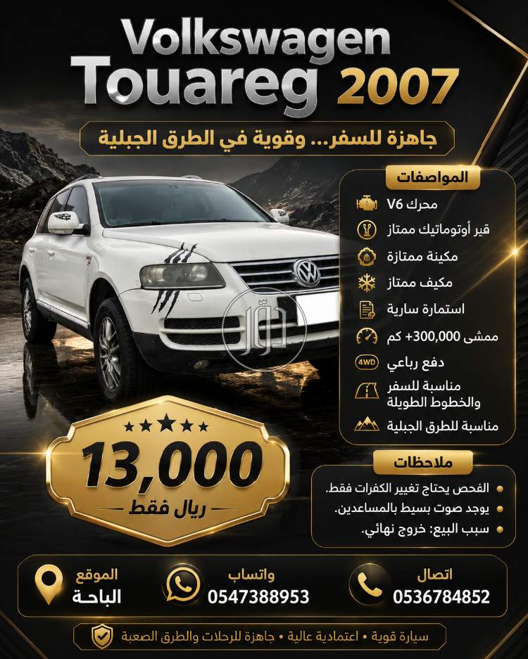 سيارات نقل وشاحنات في السعودية - دوّر.كوم