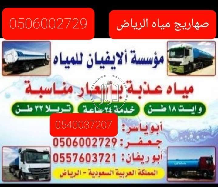 صور خدمات ليموزين وتوصيل في الرياض - دوّر.كوم