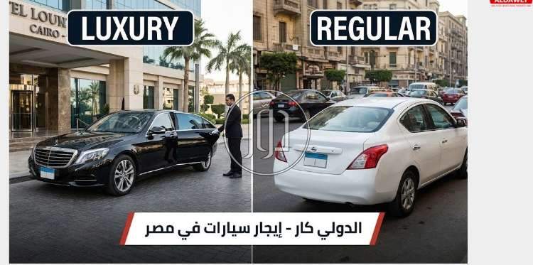 الدولي كار