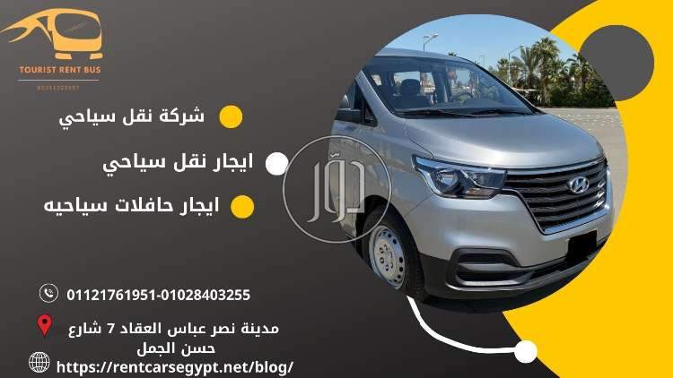 صور سيارات للايجار في القاهرة - دوّر.كوم