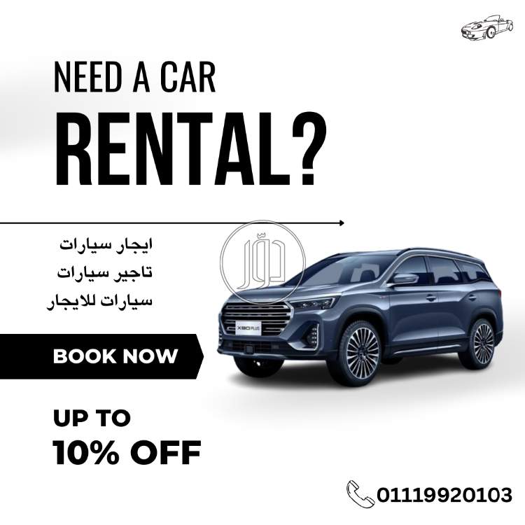 إيجار سيارة جيتور بالسائق – راحة وأناقة في كل مشوار