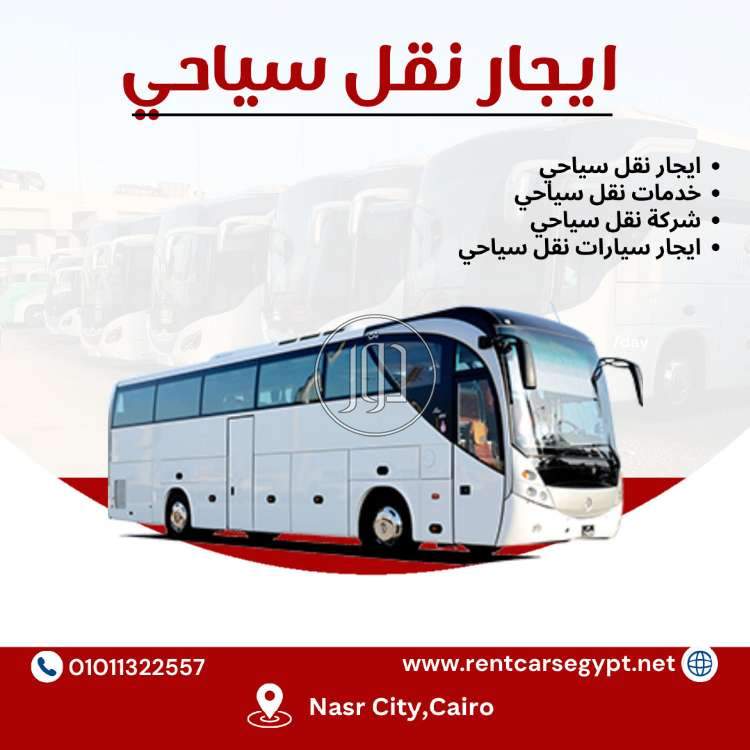 صور سيارات نقل وشاحنات للبيع في القاهرة - دوّر.كوم