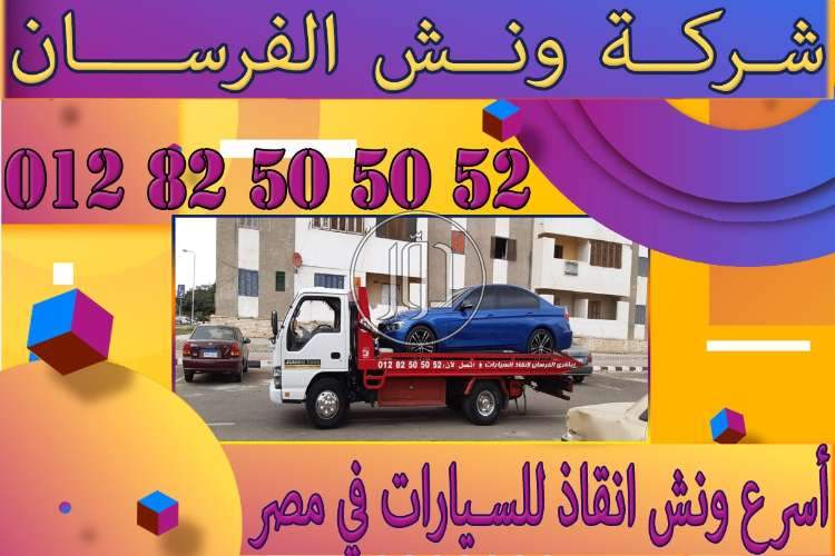 صور سيارات نقل وشاحنات للبيع في القاهرة - دوّر.كوم