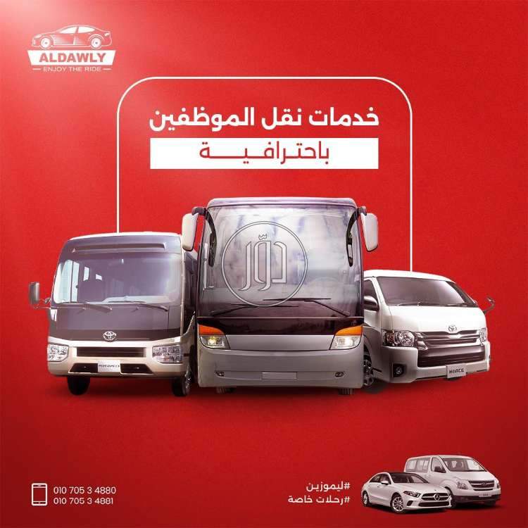 صور سيارات نقل وشاحنات للبيع في القاهرة - دوّر.كوم