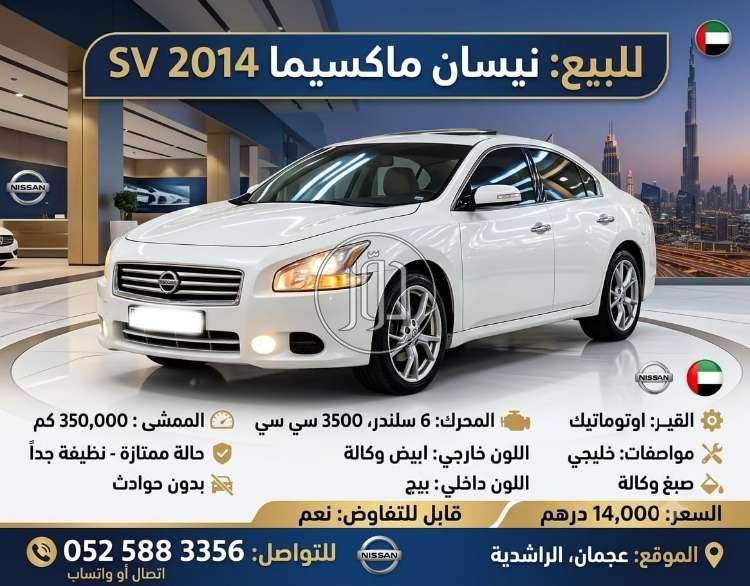 نيسان في الامارات - دوّر.كوم