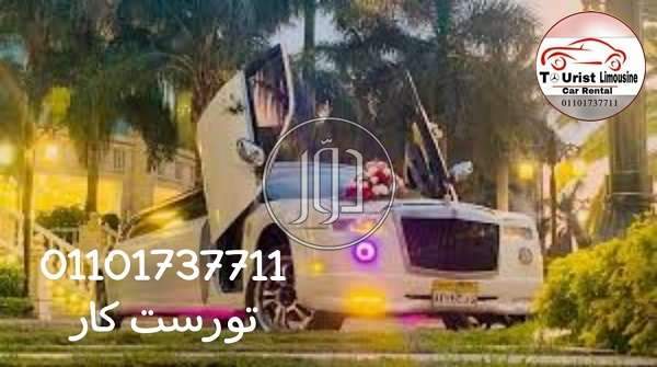 صور خدمات زفاف واعراس في مصر - دوّر.كوم