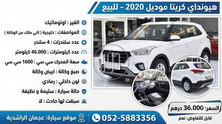 هيونداي في الامارات - دوّر.كوم