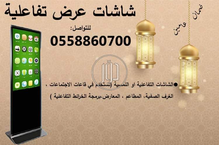 صور شاشات كمبيوتر للبيع في السعودية - دوّر.كوم