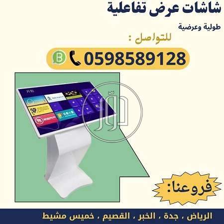 صور شاشات كمبيوتر للبيع في المدينة المنورة - دوّر.كوم