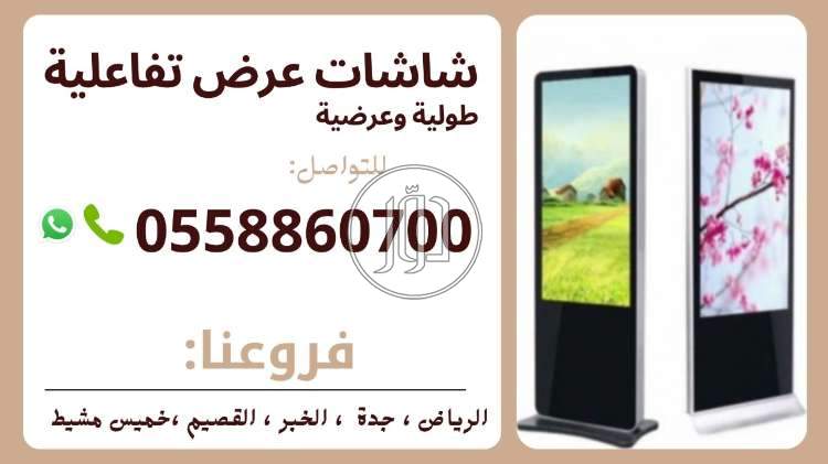 صور شاشات كمبيوتر للبيع في السعودية - دوّر.كوم