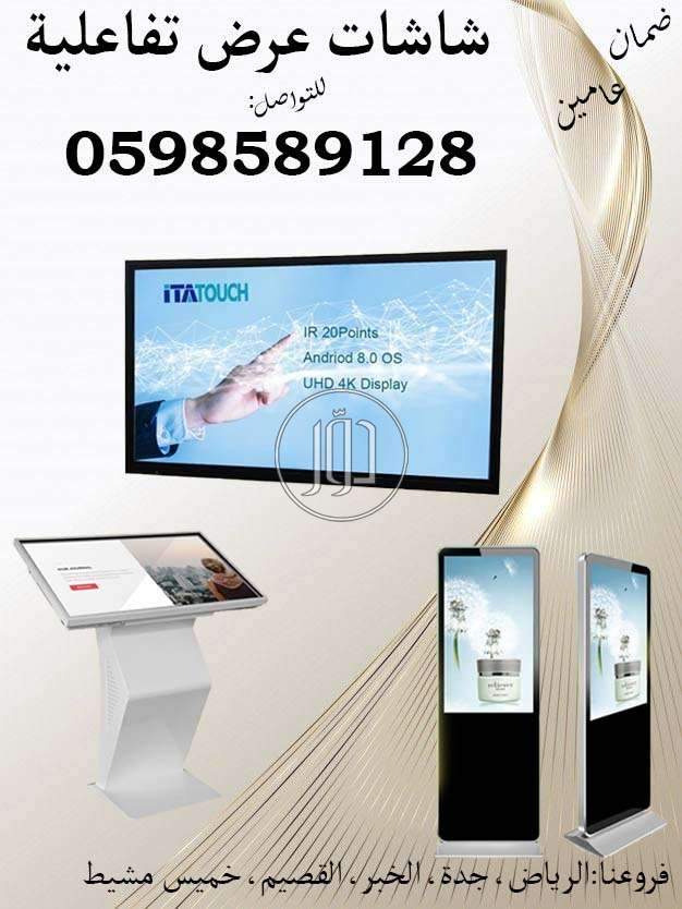 صور شاشات كمبيوتر للبيع في الرياض - دوّر.كوم