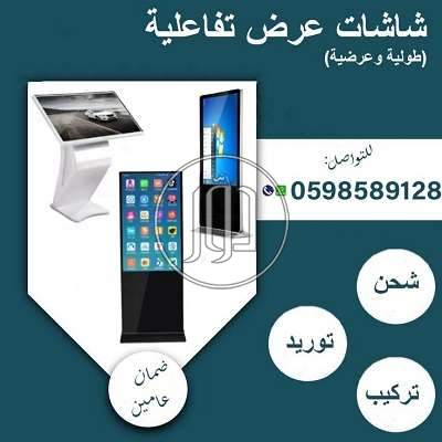 صور شاشات كمبيوتر للبيع في السعودية - دوّر.كوم