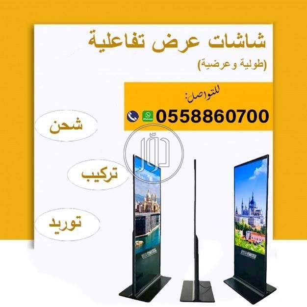 صور شاشات كمبيوتر للبيع في السعودية - دوّر.كوم