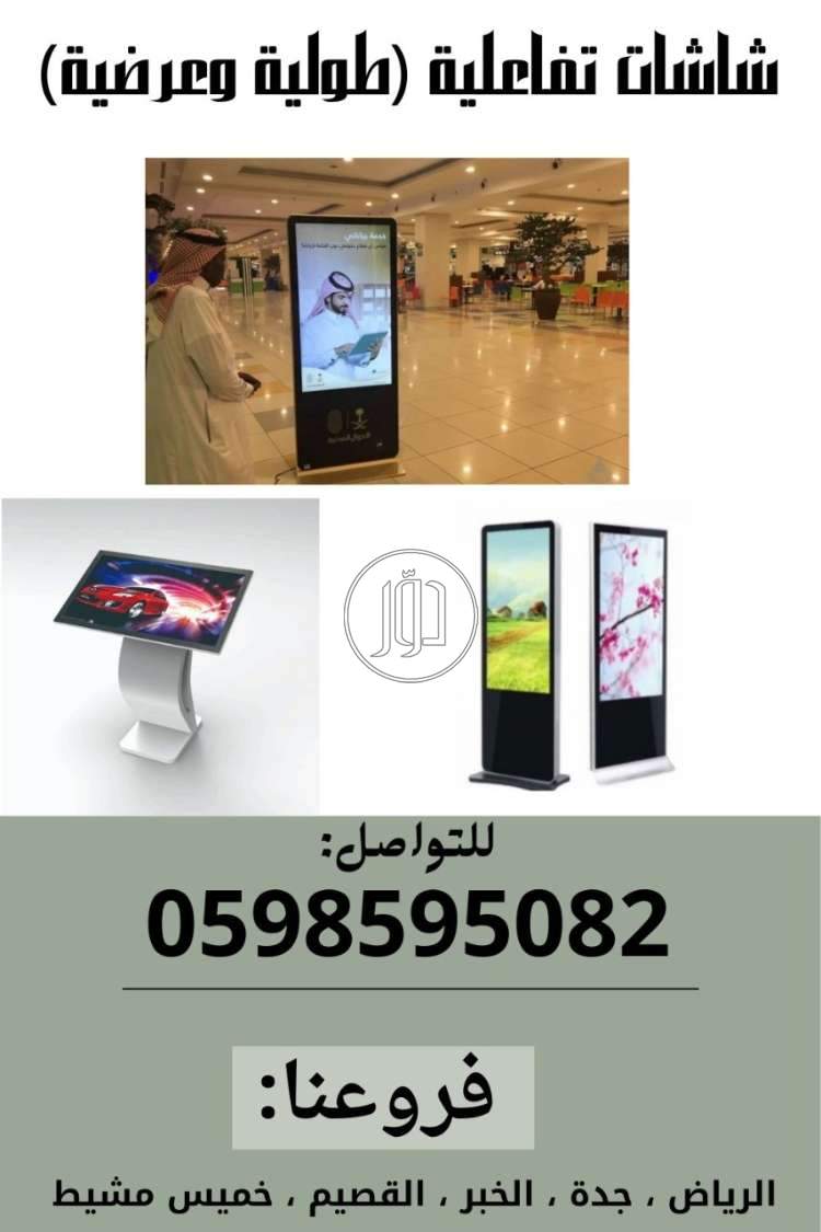 صور شاشات كمبيوتر للبيع في السعودية - دوّر.كوم