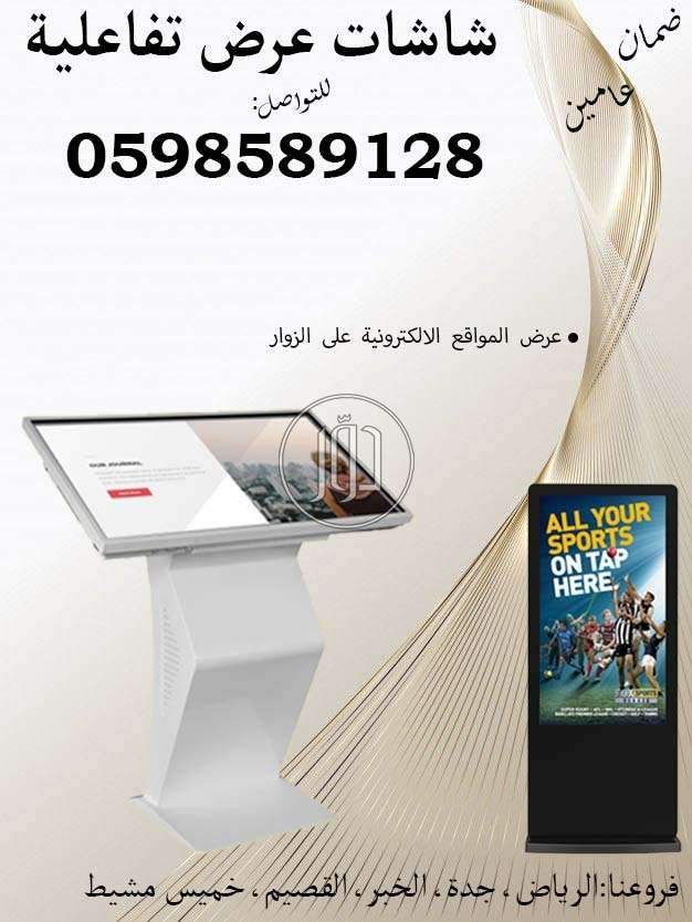 صور شاشات كمبيوتر للبيع في الرياض - دوّر.كوم