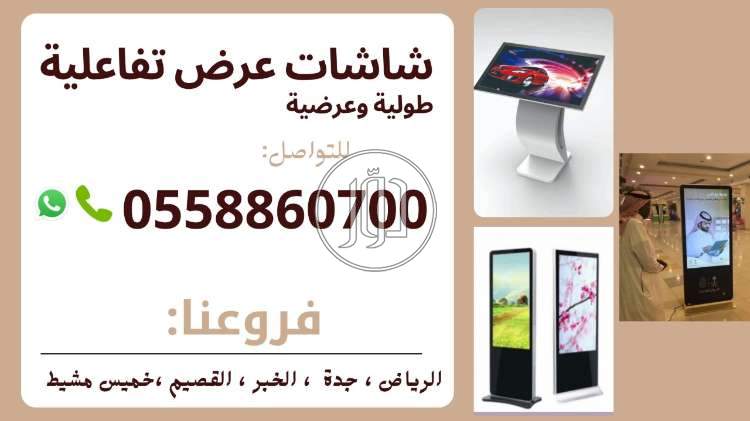 صور شاشات كمبيوتر للبيع في السعودية - دوّر.كوم