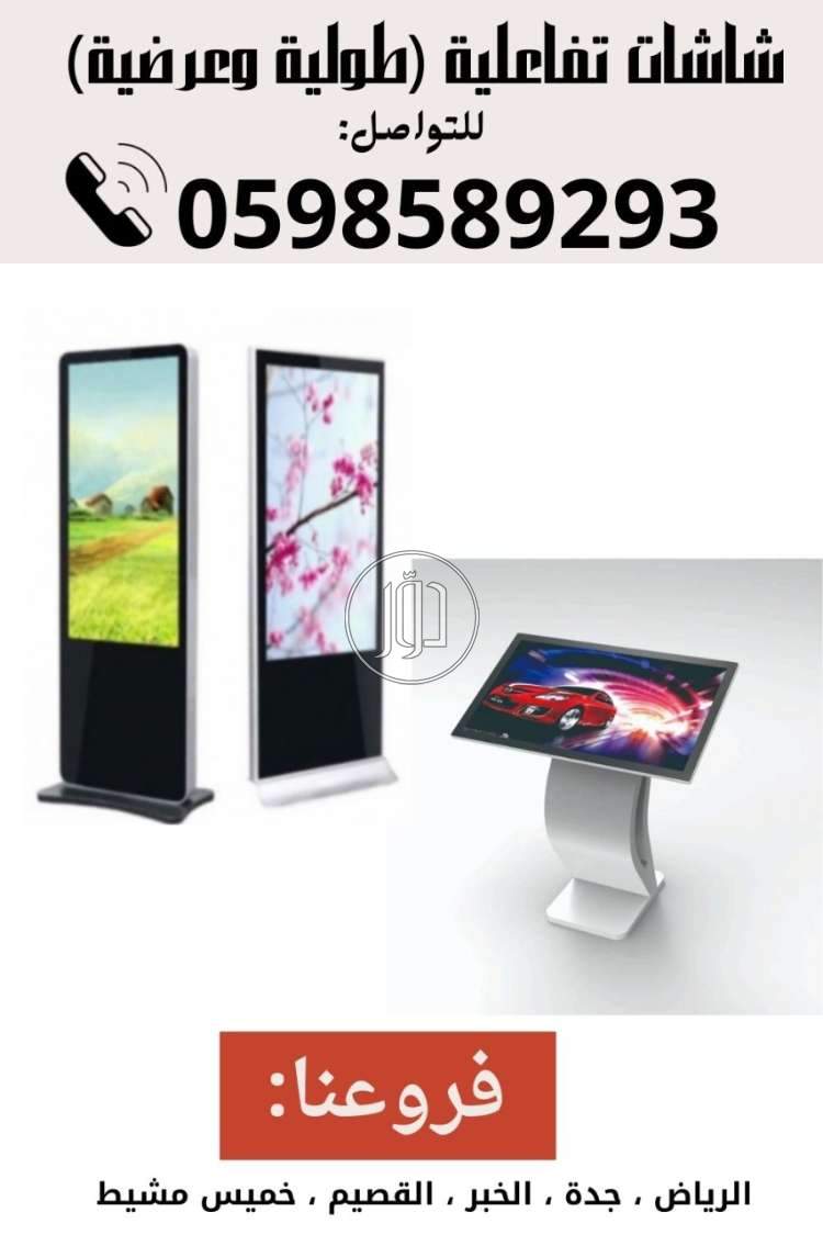 صور شاشات كمبيوتر للبيع في السعودية - دوّر.كوم