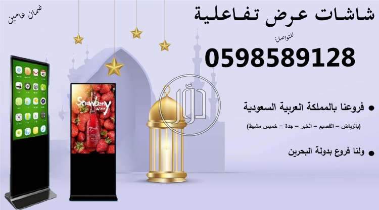 صور شاشات كمبيوتر للبيع في الرياض - دوّر.كوم