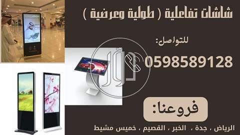 صور شاشات كمبيوتر للبيع في مكة المكرمة - دوّر.كوم