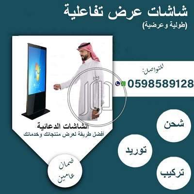 صور شاشات كمبيوتر للبيع في الرياض - دوّر.كوم