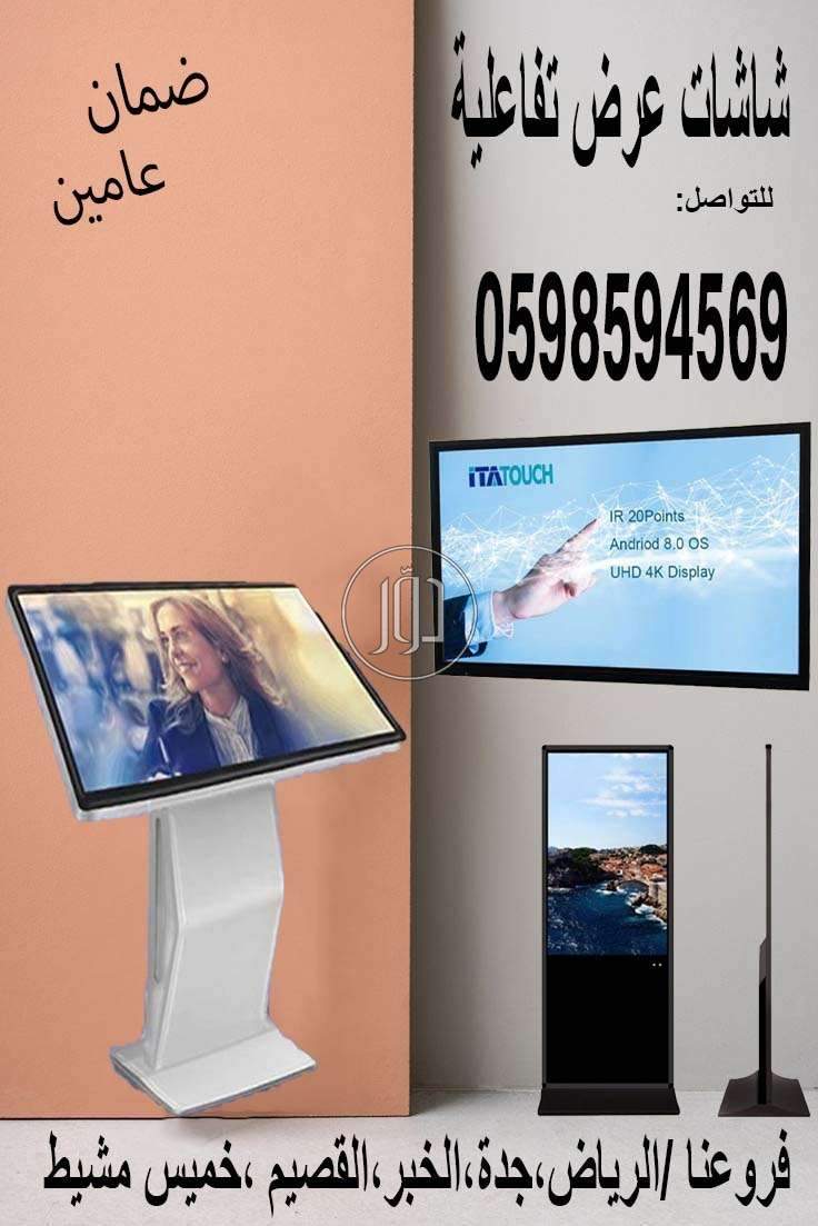 صور شاشات كمبيوتر للبيع في السعودية - دوّر.كوم