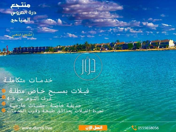 صور شاليهات للايجار في مكة المكرمة - دوّر.كوم