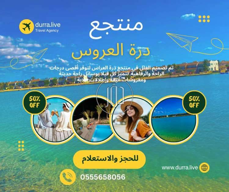 صور شاليهات للايجار في مكة المكرمة - دوّر.كوم