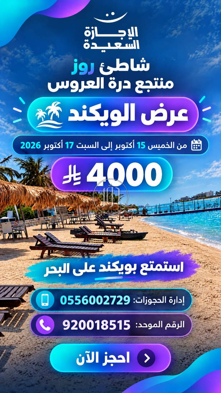 شاليهات للإيجار في السعودية - دوّر.كوم