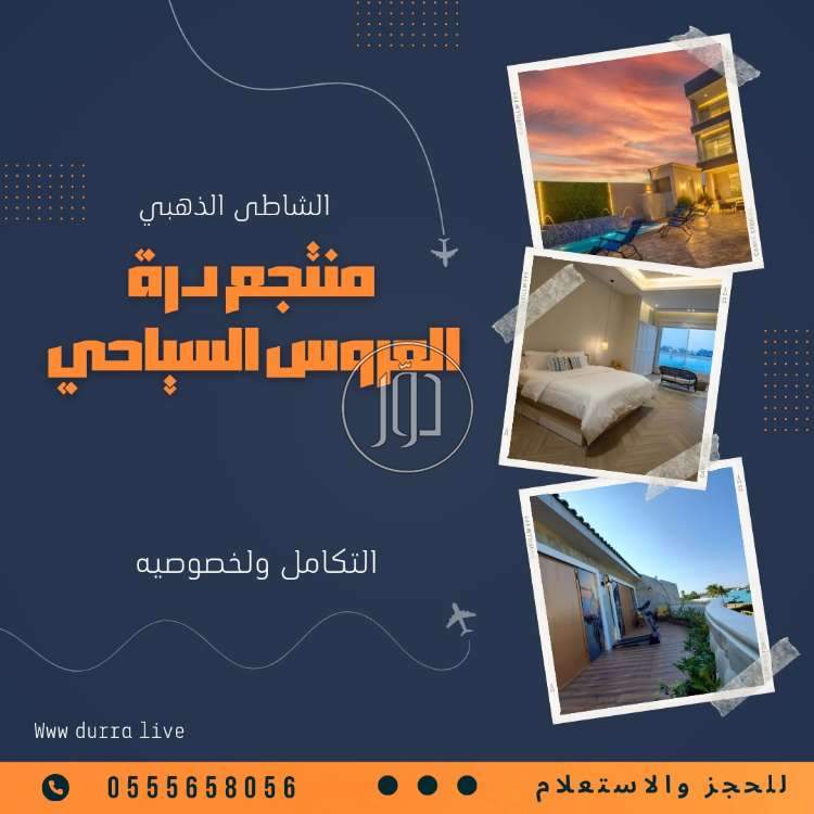 صور شاليهات للايجار في مكة المكرمة - دوّر.كوم