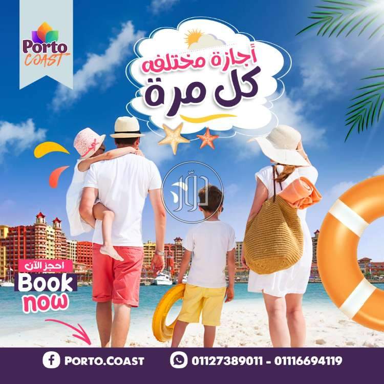 صور شاليهات للايجار في الإسكندرية - دوّر.كوم