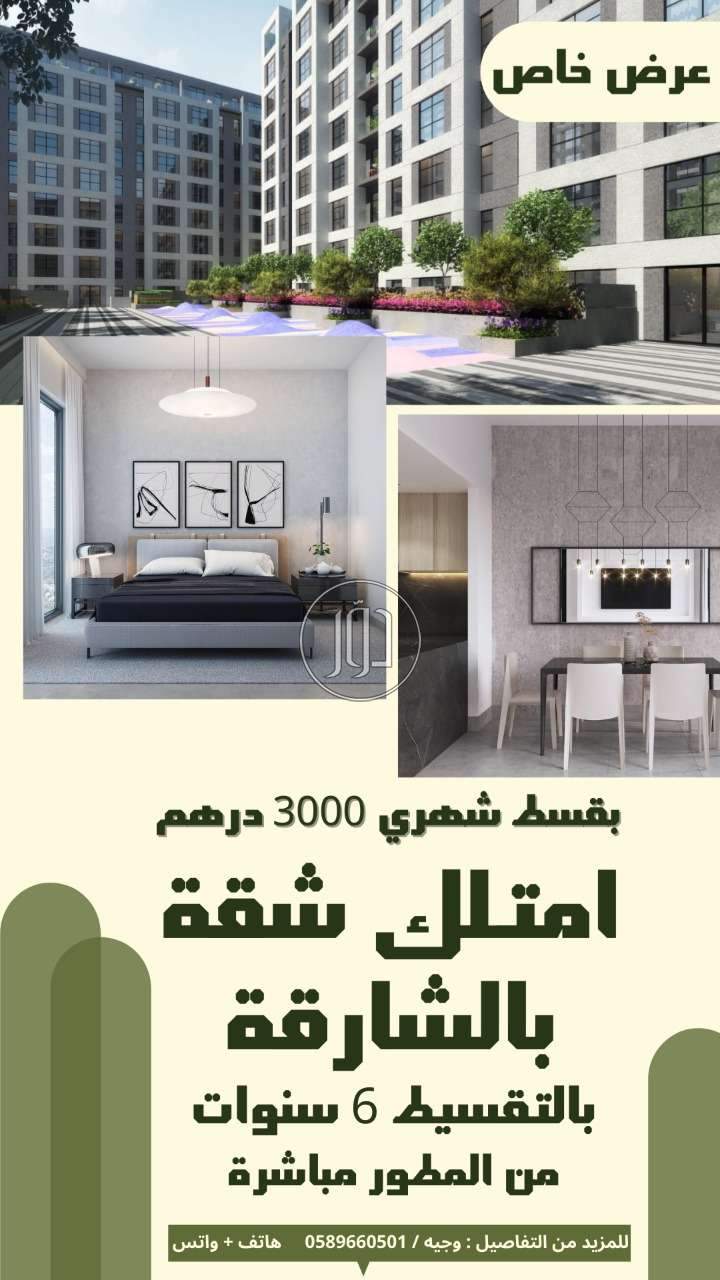 صور شقق للبيع في الامارات - دوّر.كوم