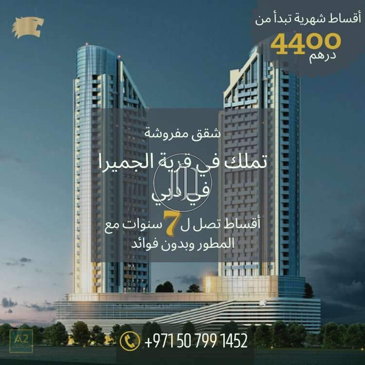 صور شقق للبيع في دبي - دوّر.كوم