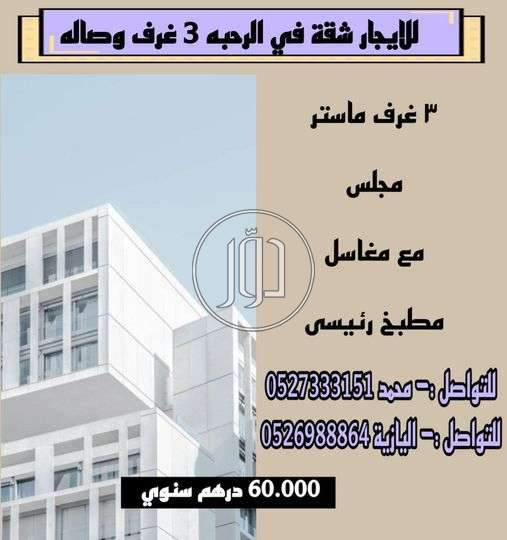 صور شقق للبيع في أبو ظبي - دوّر.كوم