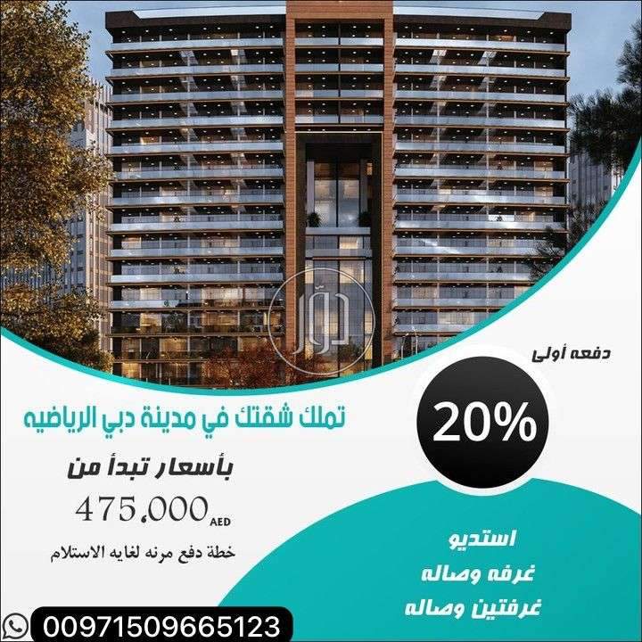 صور شقق للبيع في دبي - دوّر.كوم