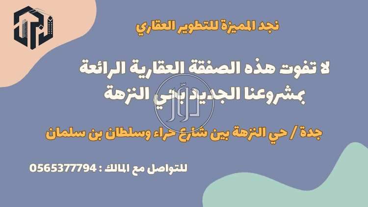 صور شقق للبيع في مكة المكرمة - دوّر.كوم