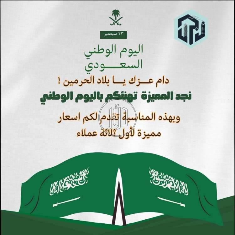 صور شقق للبيع في السعودية - دوّر.كوم