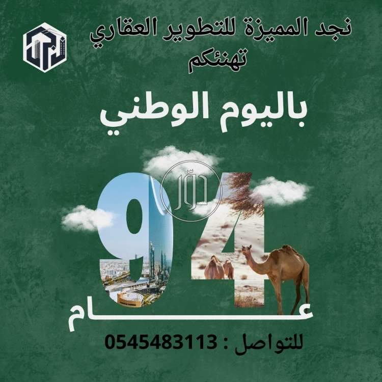 صور شقق للبيع في السعودية - دوّر.كوم