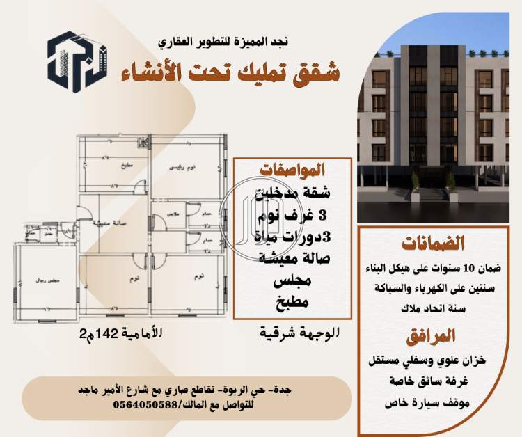 صور شقق للبيع في السعودية - دوّر.كوم