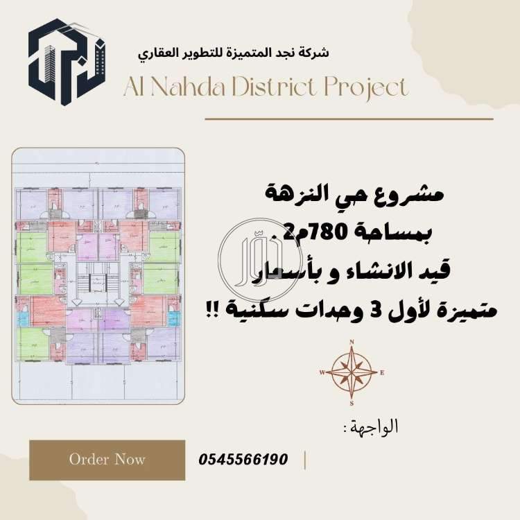 صور شقق للبيع في مكة المكرمة - دوّر.كوم