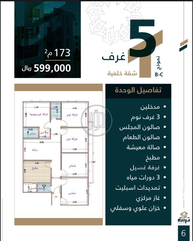 صور شقق للبيع في مكة المكرمة - دوّر.كوم